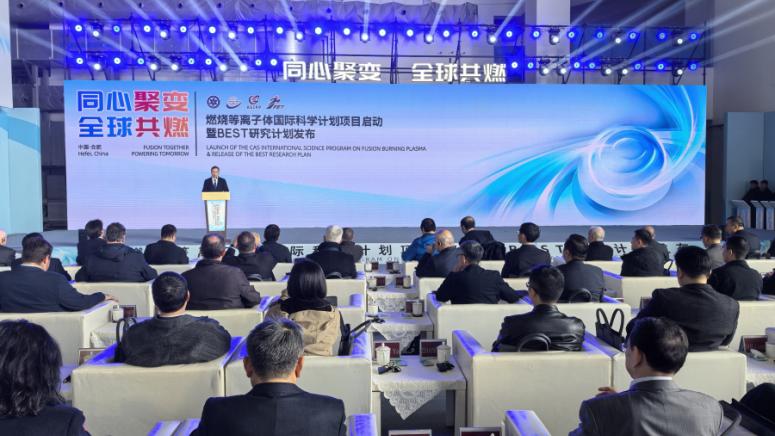 Китай, Международна научна програма, термоядрена енергия