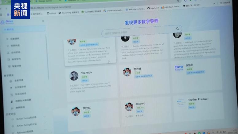 Пекин, система за обучение, научни изследвания, на базата на ИИ