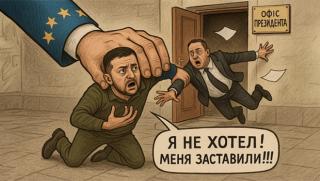 Ермак, оставка, Зеленски, криза, Банкова, корупция, Тръмп, план 29,