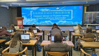 София, България, първенство, китайски шах, йероглифи