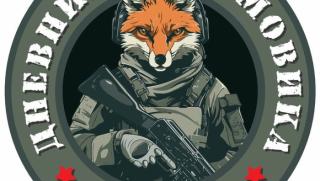 Донбас, опит на фронтоваци, „Вагнер“ Лисичето, бойни операции, тактически пропуски, военна подготовка