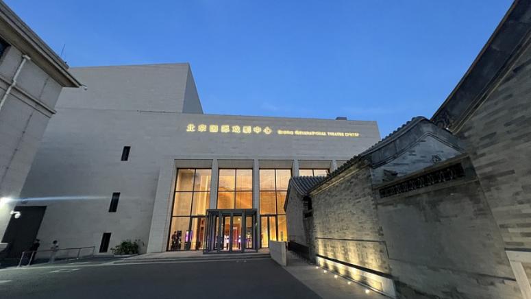 Пън Лиюен, Бриджит Макрон, Народния театър, Пекин