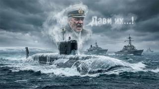 Русия, НАТО, подводници, Северен флот, Белоусов, Арктика, Великобритания, Норвегия