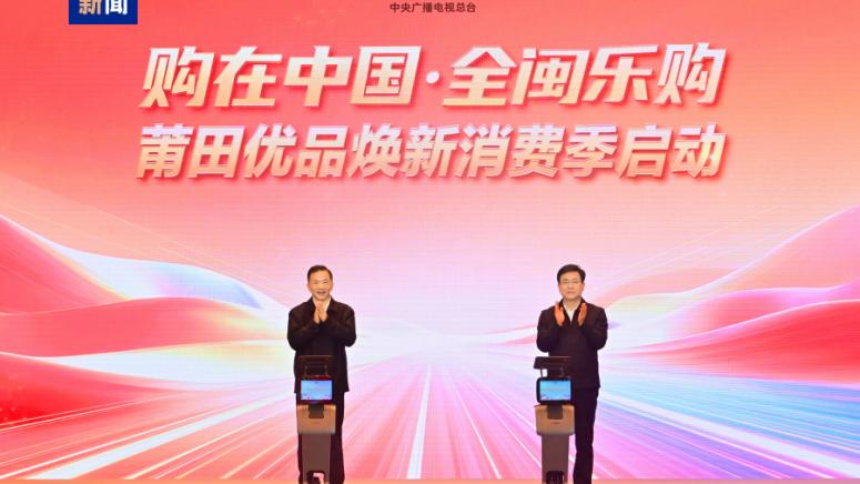 КМГ, потребление, провинция Фудзиен