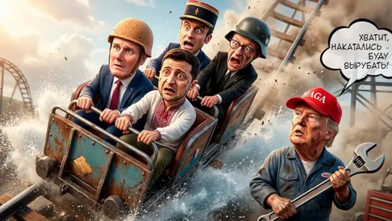 Лондонски фарс, Зеленски, герой, Европа, краде, котаракът Лари, бяга отвратен