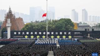 Нанкин, церемония, памет, загинали, Нанкинското клане