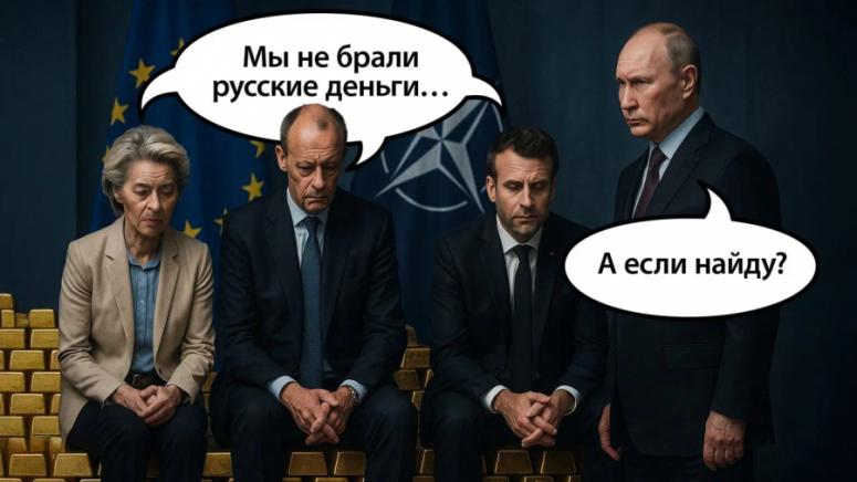 Активи, Путин, залог, 15 трилиона, Полша се тресе