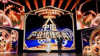 Гуандун, Церемония, индустриална география, Китай, 2025