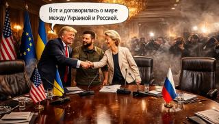 Александър Песке, Европа Украйна, ЕС и Русия, мирни преговори, замразени активи, Тръмп, Зеленски, геополитика, европейска криза