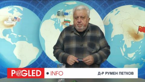 Д-р Румен Петков: „Великолепната седморка“ срещу Брюксел: защо парите на Русия останаха недосегаеми