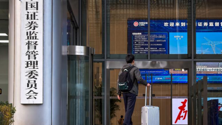 Борсово търгуваните фондове, Китай, 855,6 млрд. долара