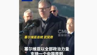 Вучич, Тайван, китайска територия, един Китай