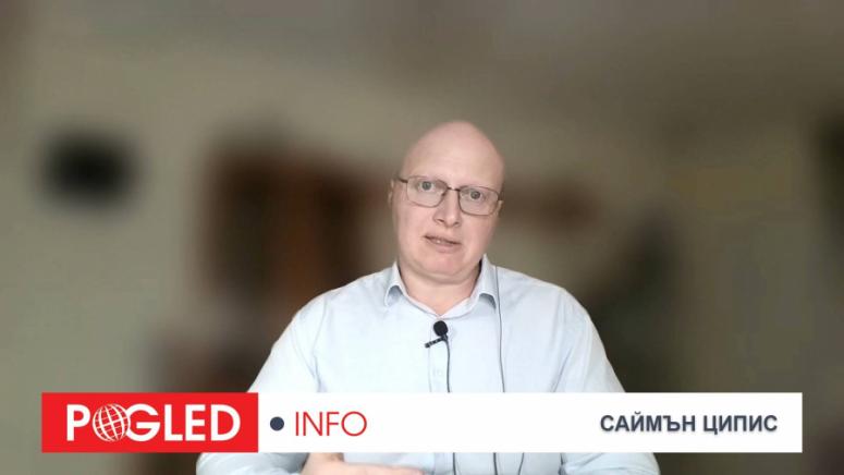 Симон Ципис, САЩ и Русия, Тръмп и Путин, геополитика 2026, Близък изток, НАТО, ЕС, БРИКС, ШОС, глобална война