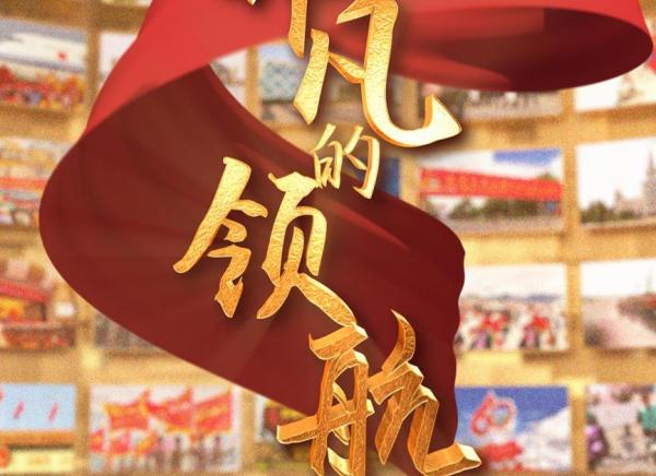 Китайския лидер, ръководи, модернизация, Китай,нови успехи