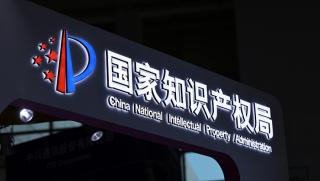 Китай, лидер, иновационни клъстери