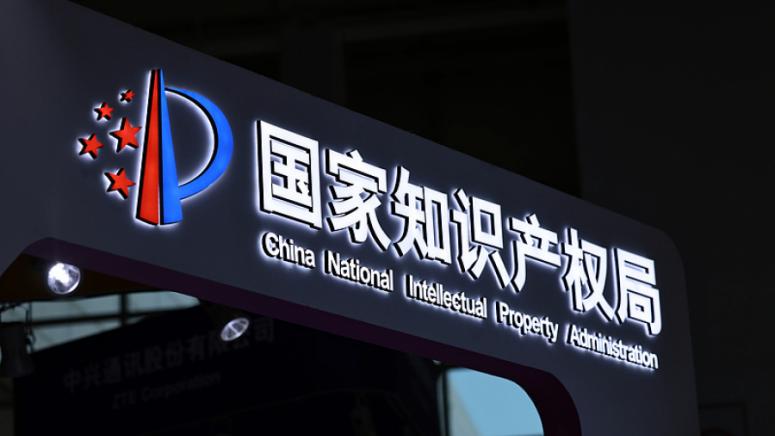 Китай, лидер, иновационни клъстери