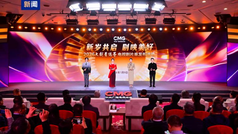 КМГ, висококачествени сериали, 2026 г.