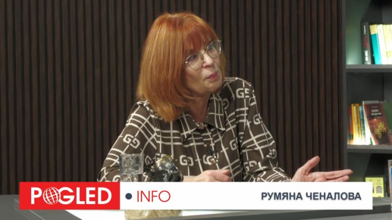 Румяна Ченалова, еврото в България, български лев, еврозона, цени, инфлация, банки, суверенитет