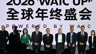 Глобална конференция, изкуствен интелект, Хонконг