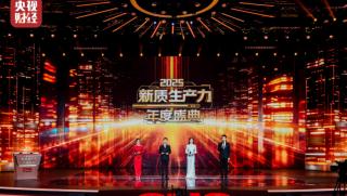 КМГ, Годишна церемония, новите качествени производителни сили