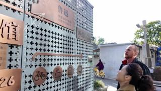 Разходка, хутуна Ланман