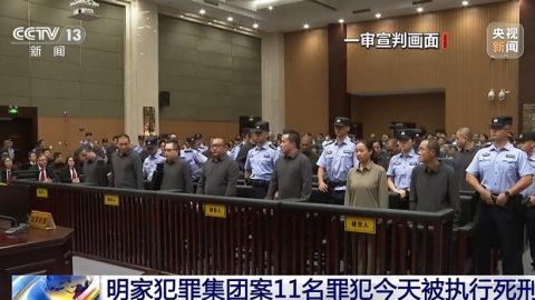 Китай екзекутира 11 членове на престъпни банди, действали в Мианмар