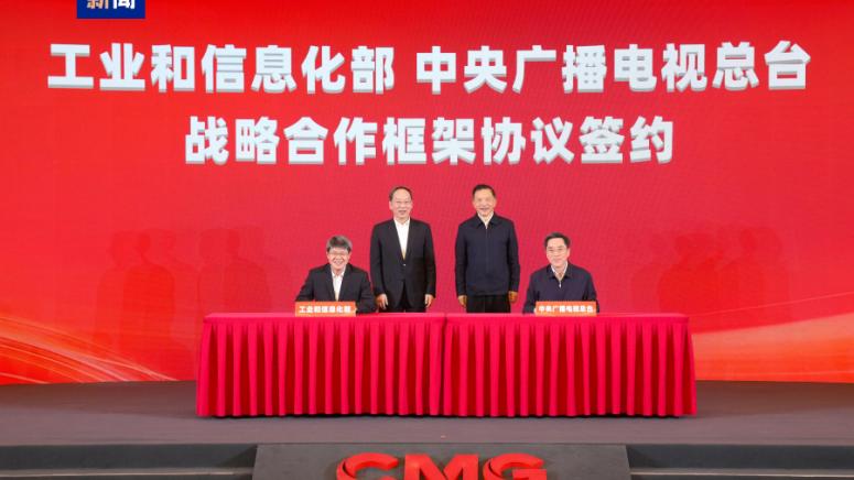 КМГ , партньорство, Министерството на индустрията и информационните технологии