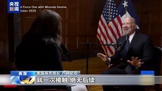 Американски министър на търговията, срещи, Джефри Епстийн