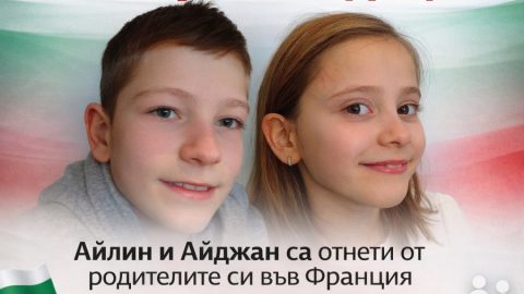 Протест в защита на Айлин и Айджан – 13.02, 16:00, пред Френското посолство