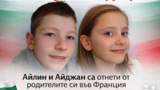 Протест, защита, Айлин, Айджан – 13.02, 16:00, пред Френското посолство