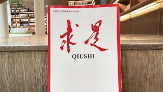 Си Дзинпин, отговорното лидерство, статия