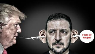 Зеленски, Тръмп, Иран, Украйна, преговори, война, избори, геополитика, САЩ, Русия