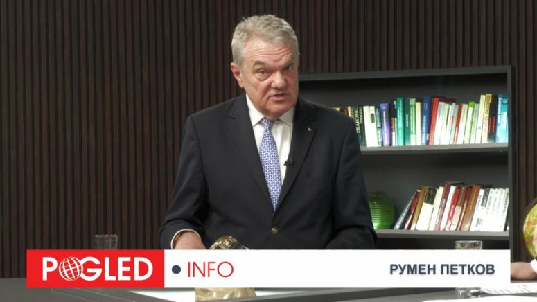 Румен Петков, България енергетика, АЕЦ Белене, Европа Иран война, Поглед инфо анализ