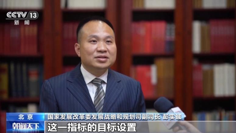 Китай, програма, стратегическо развитие, следващите 5 години