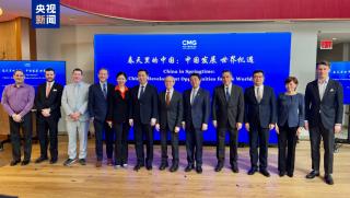 Глобалния диалог, Китай през пролетта, Ню Йорк