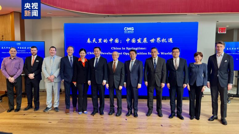 Глобалния диалог, Китай през пролетта, Ню Йорк