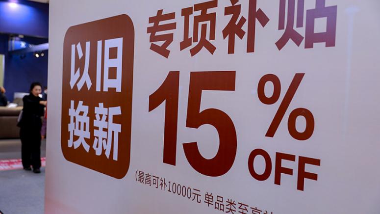 Замяна, стари потребителски стоки, нови, стимулира продажби