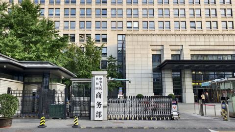 Китай обяви разследването на САЩ по член 301 за сериозно нарушение на международния икономически ред