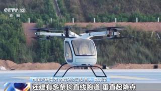 Китай, национална база за интегрирани тестове, път – въздух