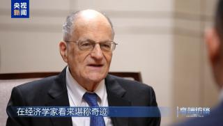 Нобелов лауреат Томас Сарджънт, отвореност, икономическо чудо, Китай