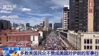 Ройтерс, две трети, американци, приключване, военни действия, Иран