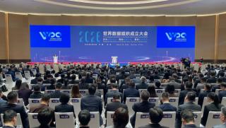 Световна организация за данни, Пекин