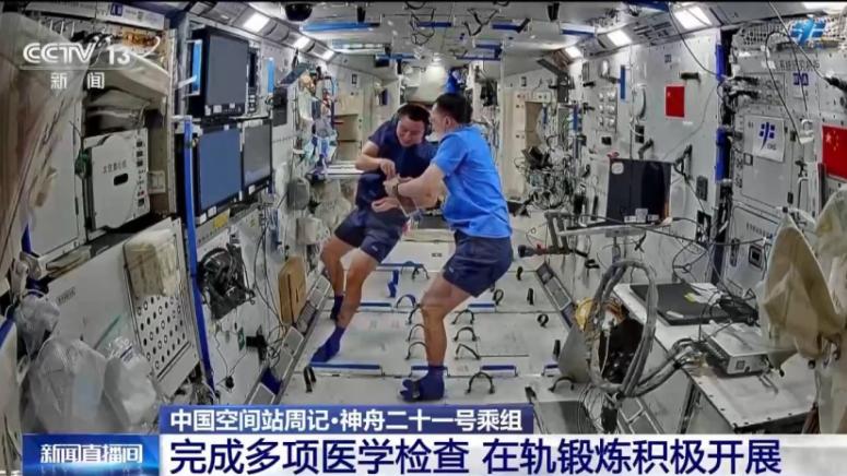 Работа, тайконавти, Шънджоу-21