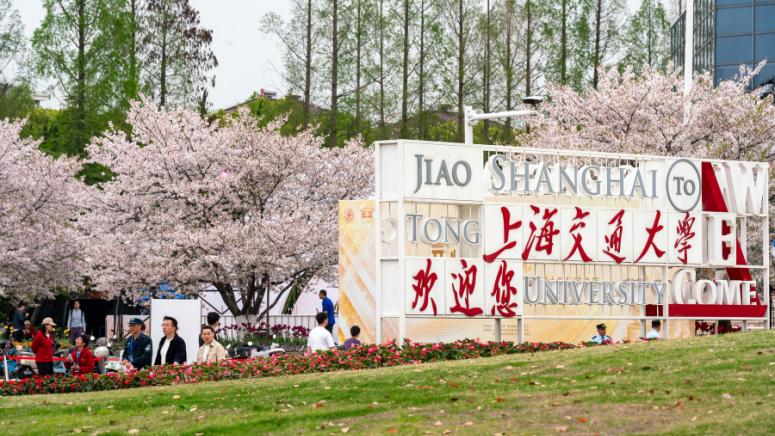 Си Дзинпин, университети, 130 години, основаването им