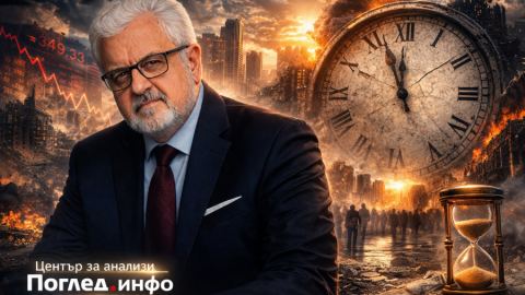 Светът без утре: как изгубихме бъдещето, без да го усетим