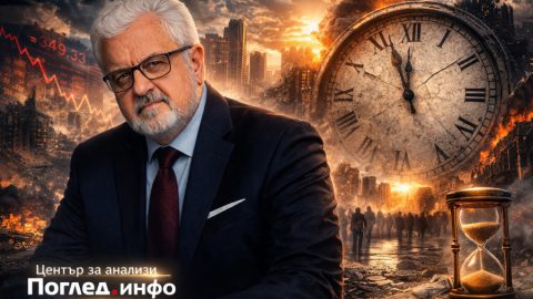Светът без утре: как изгубихме бъдещето, без да го усетим