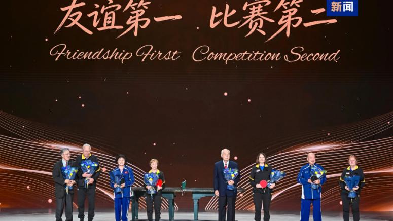 Пекин, 55-годишнина, пинг-понг дипломация, Китай, САЩ