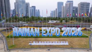 Хайнан, Китайско международно изложение, потребителски стоки