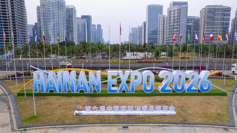 Хайнан, Китайско международно изложение, потребителски стоки