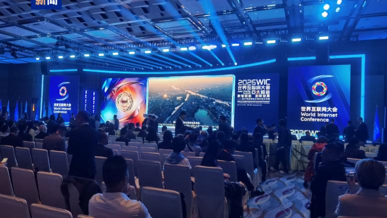 Хонконг, среща, Световната интернет конференция, Азиатско-тихоокеанския регион